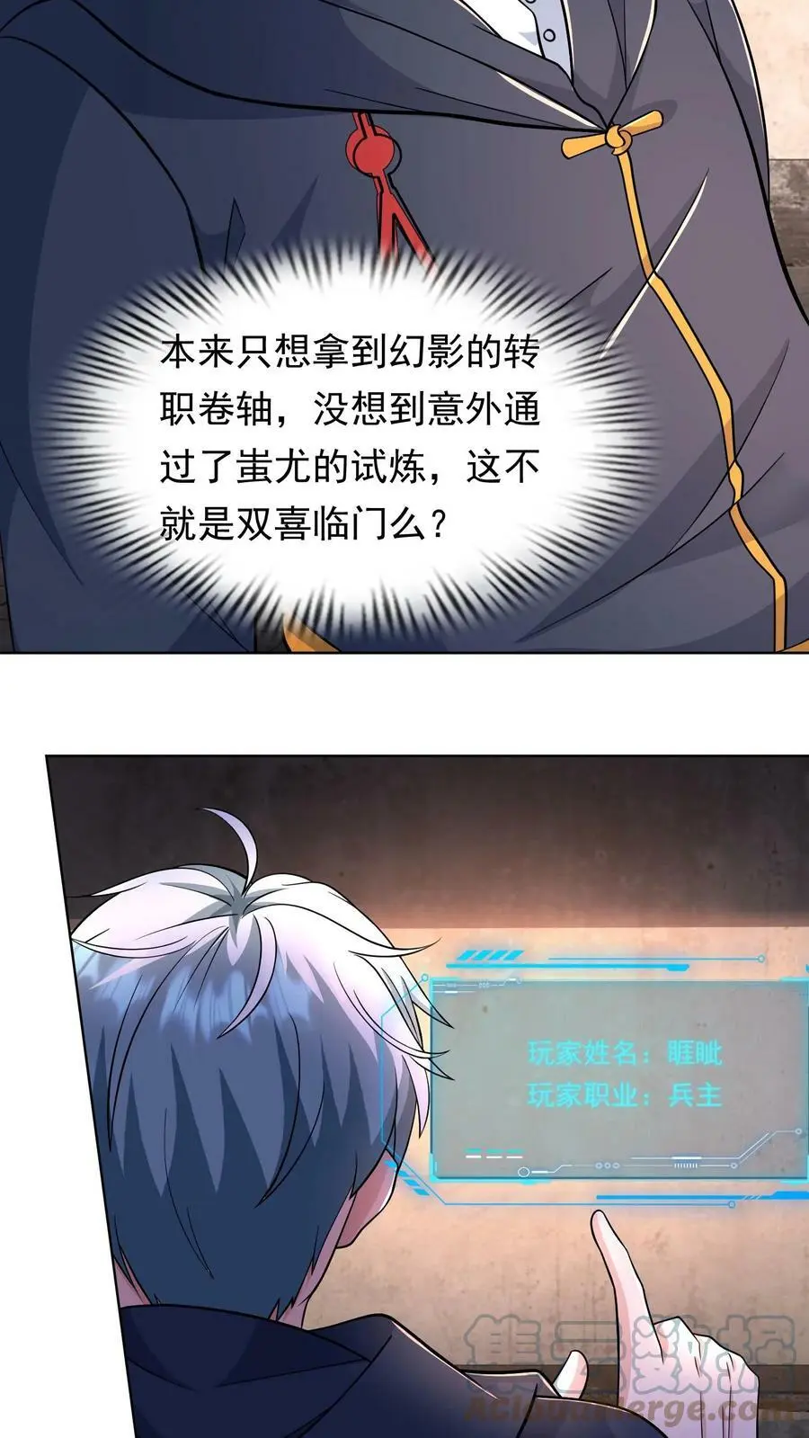第72话 获得传承22