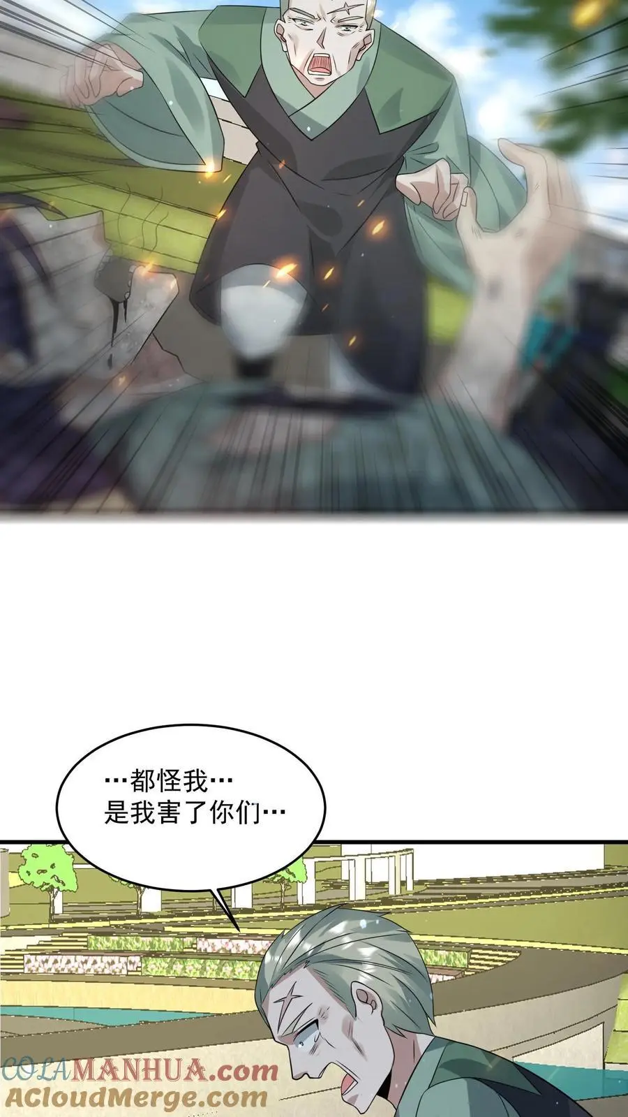 第244话 火力覆盖18