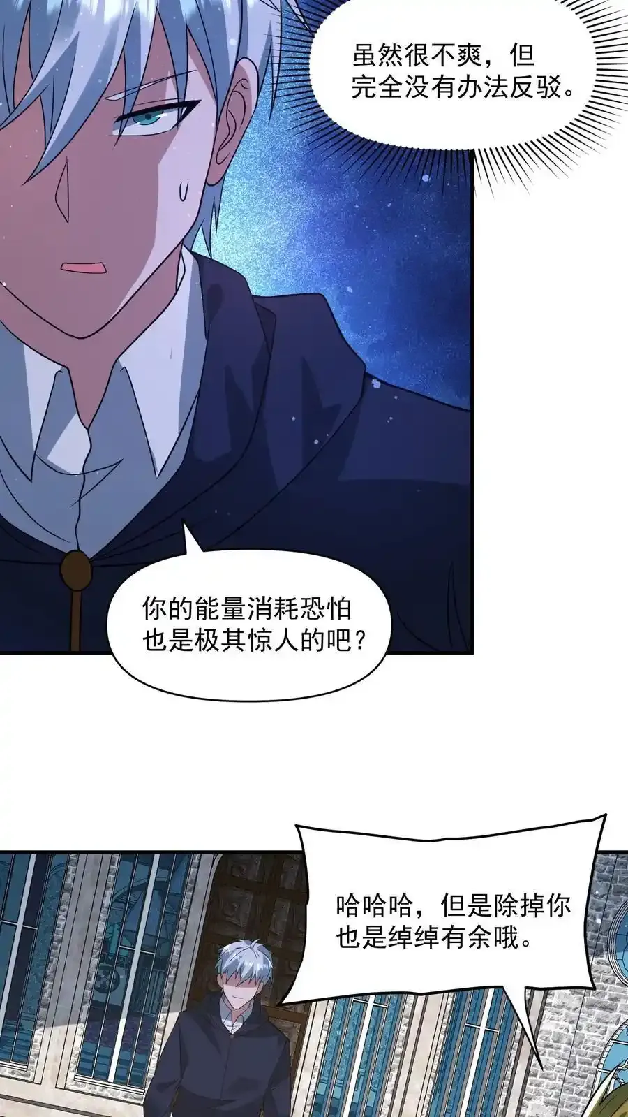 第374话 全球直播11