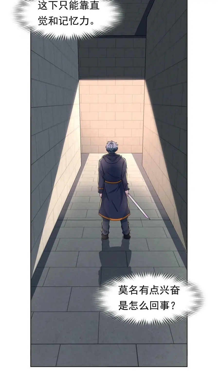 第96话 迷宫里出现的诡异数字7