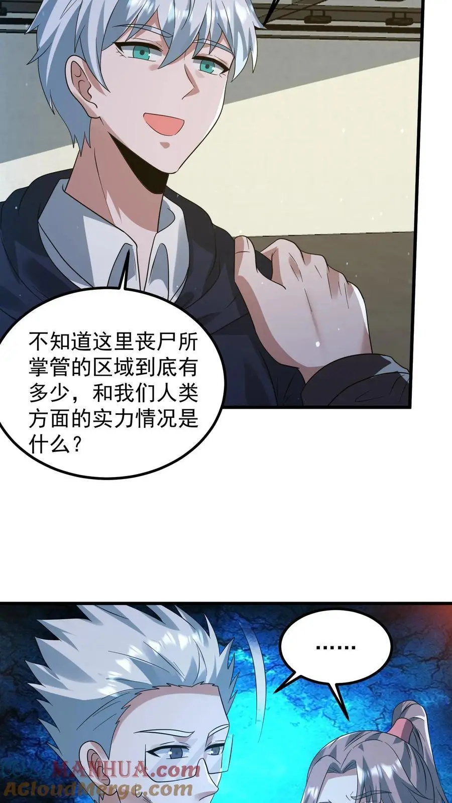 第319话 械王星的背景18