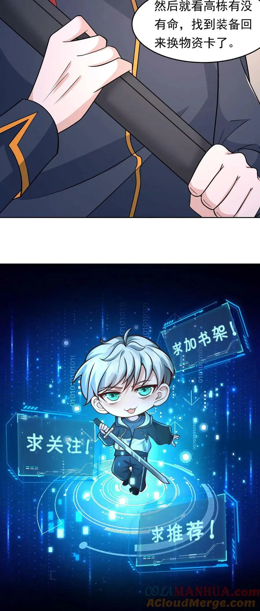 第79话 天真的玩家28