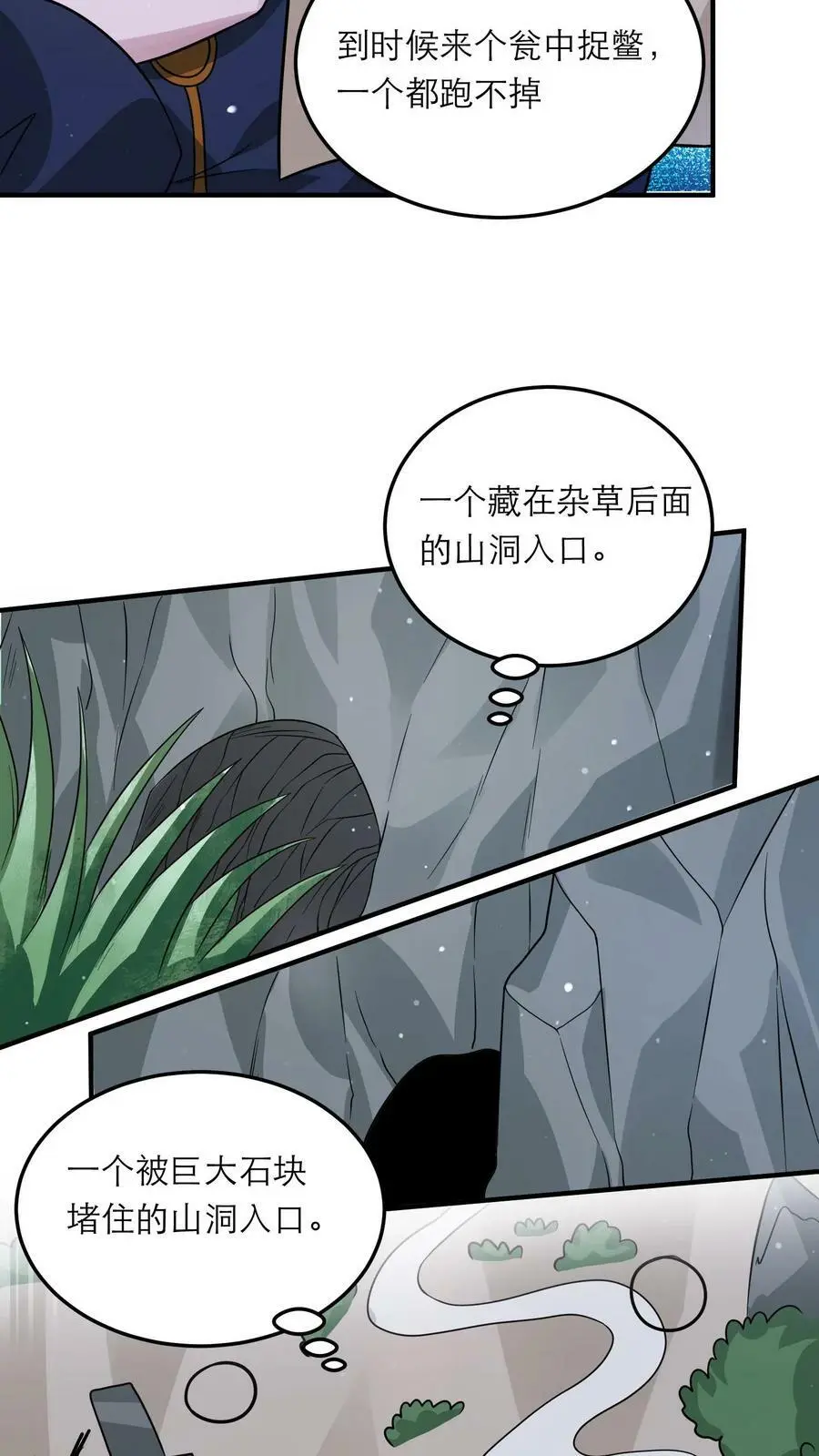 第163话 龙国军队出发19
