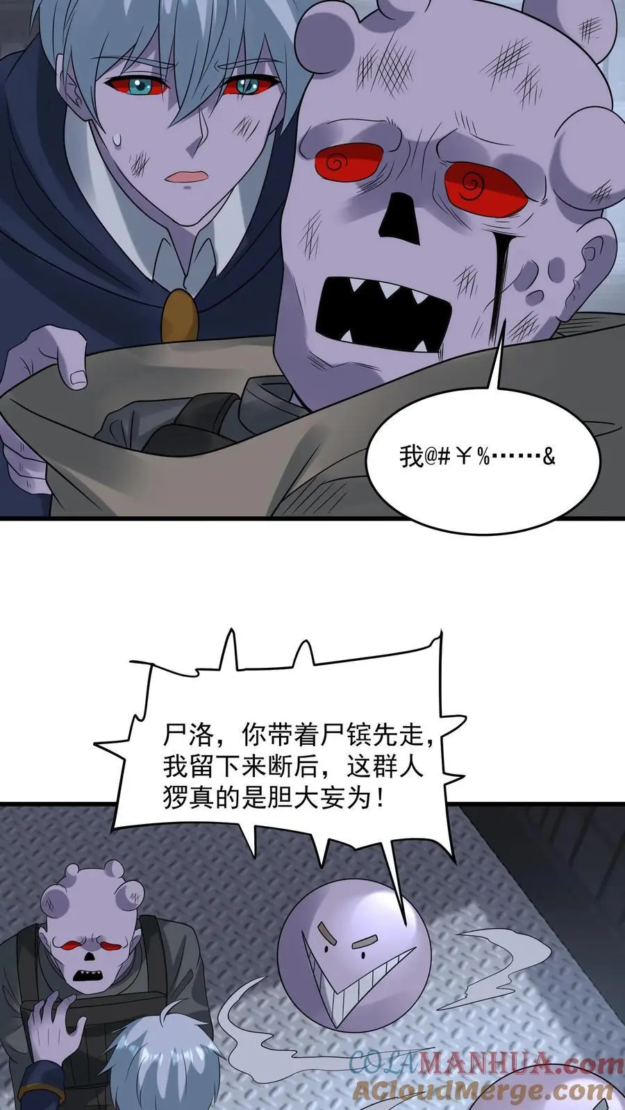 第351话 披着丧尸皮的林子洛24