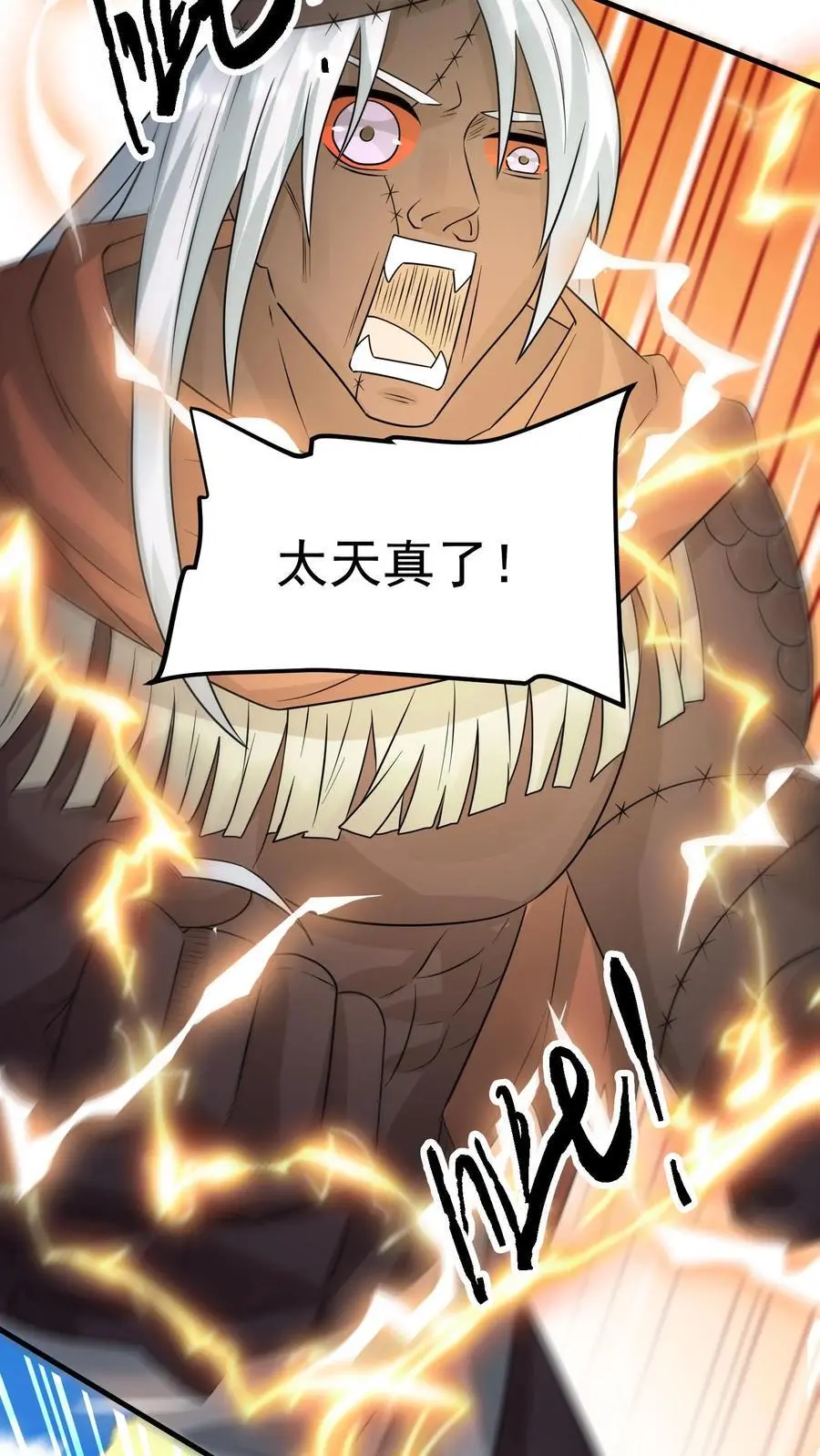 第288话 帝魔之死，英雄迟暮13