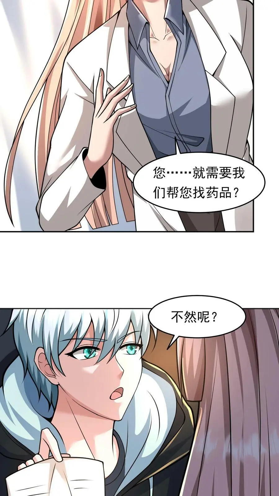 第25话 这辈子还你5