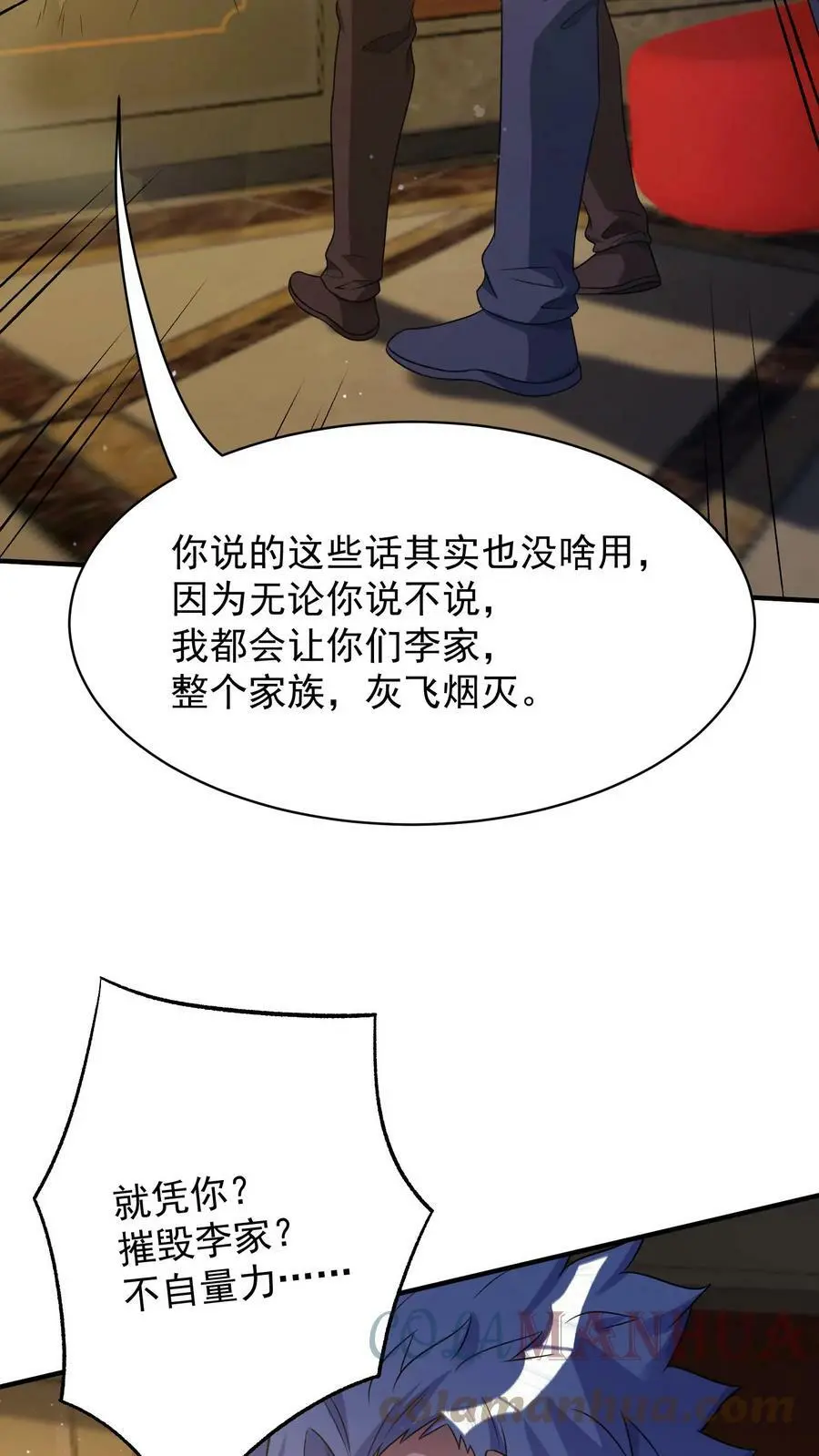 第47话 原来这是我们的恩怨14