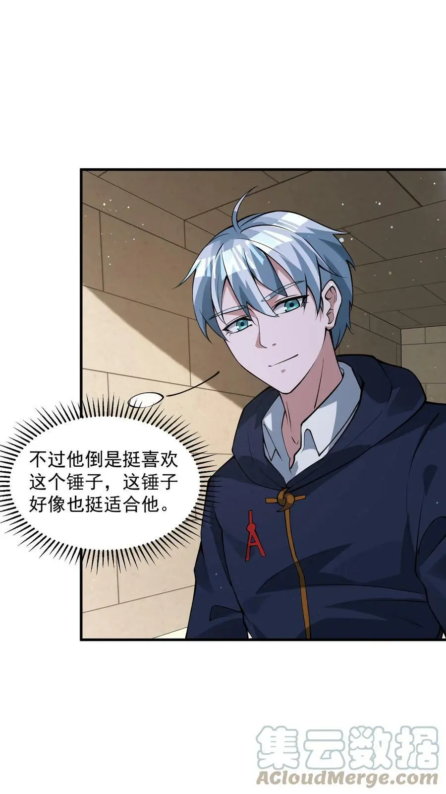 第67话 你们也太好骗了22