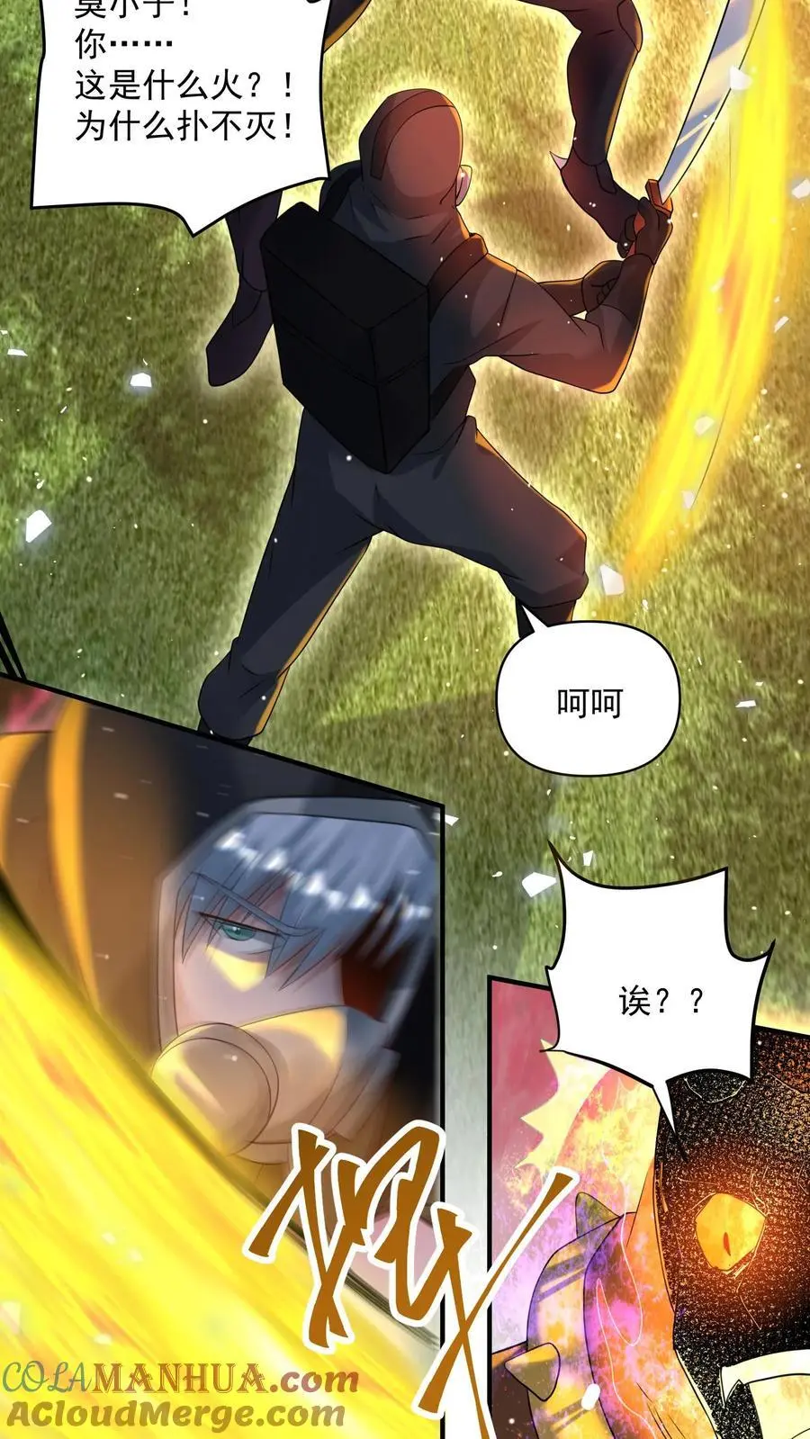 第283话 防御力惊人的四盾形态2