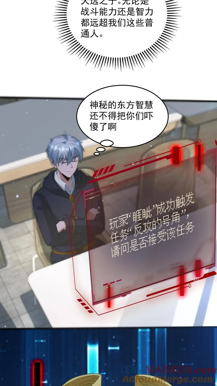第332话 史前文明的产物2