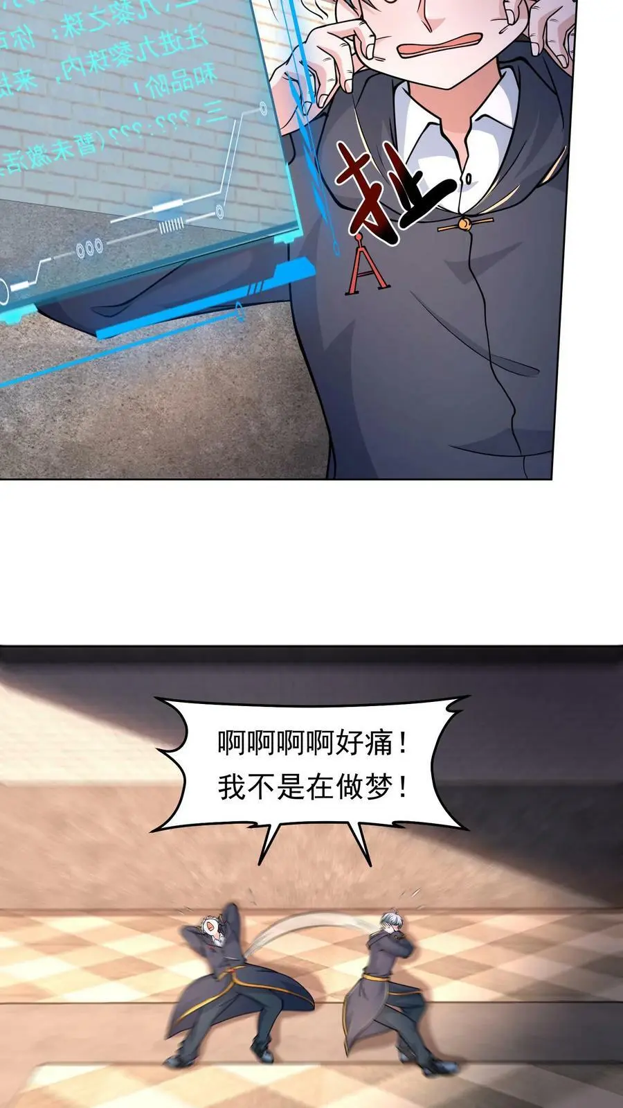 第73话 九黎之珠15