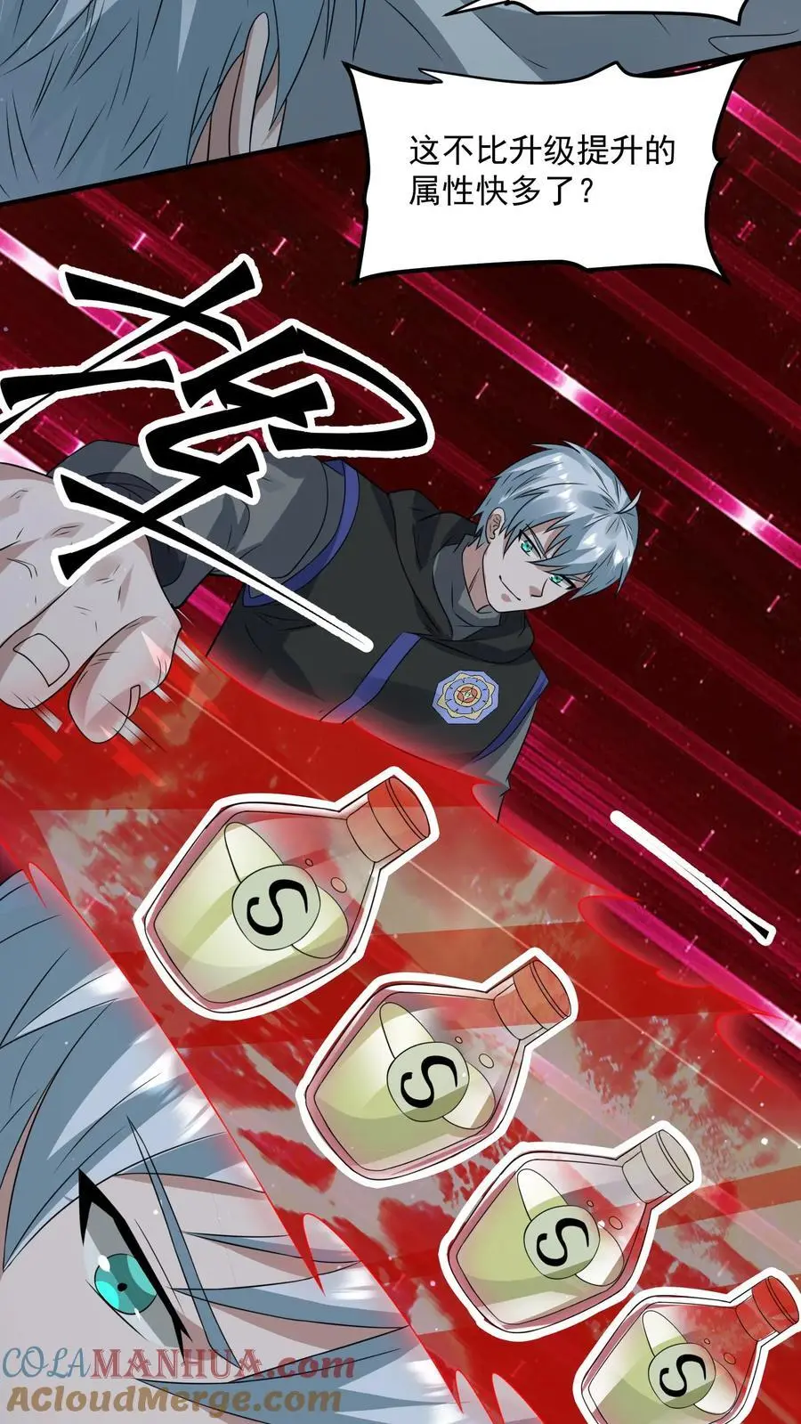 第251话 睡着睡着升级了16