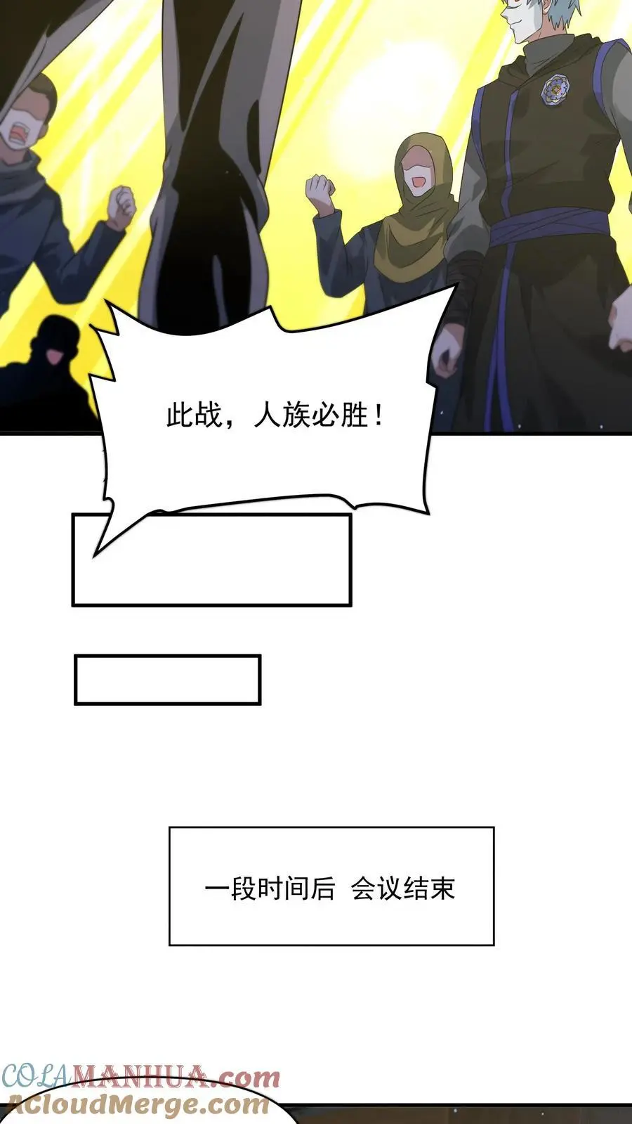 第275话 苍皇的交易12