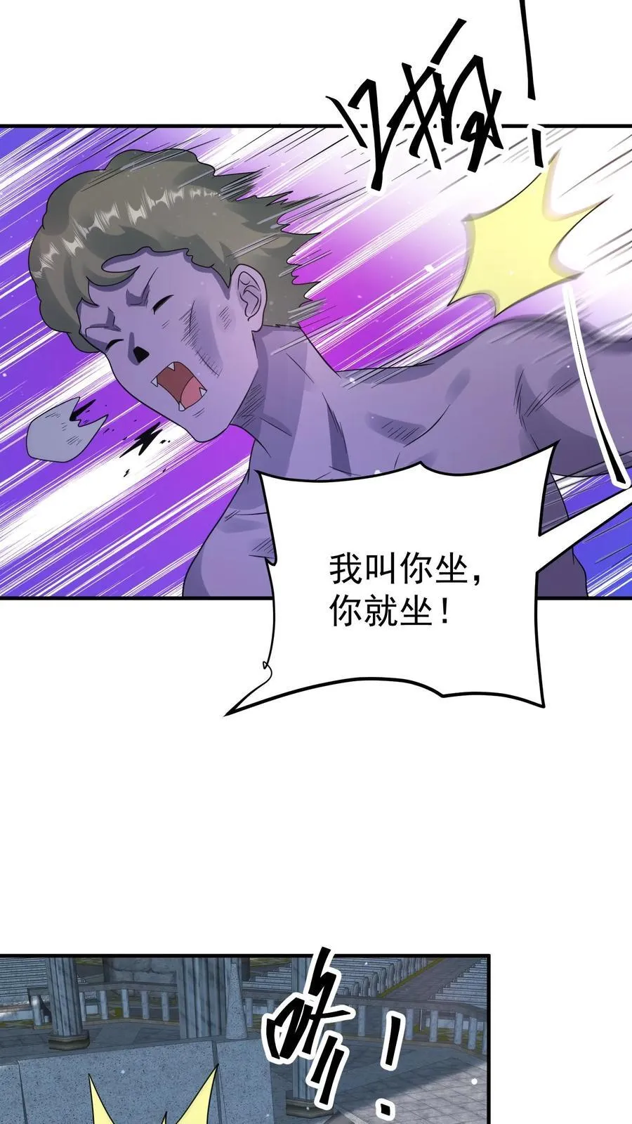 第363话 尸皇幻影11