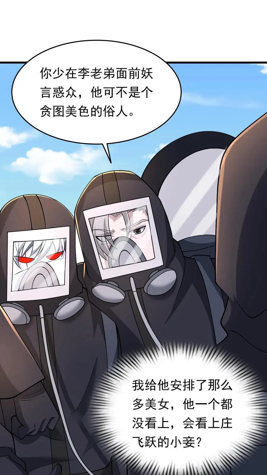 第216话 庄飞跃19