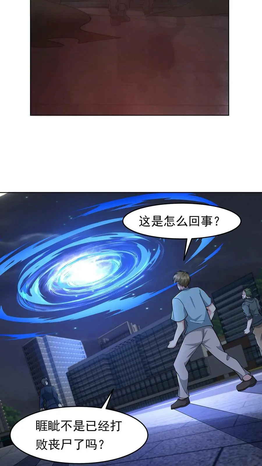第88话 末日游戏第一人13