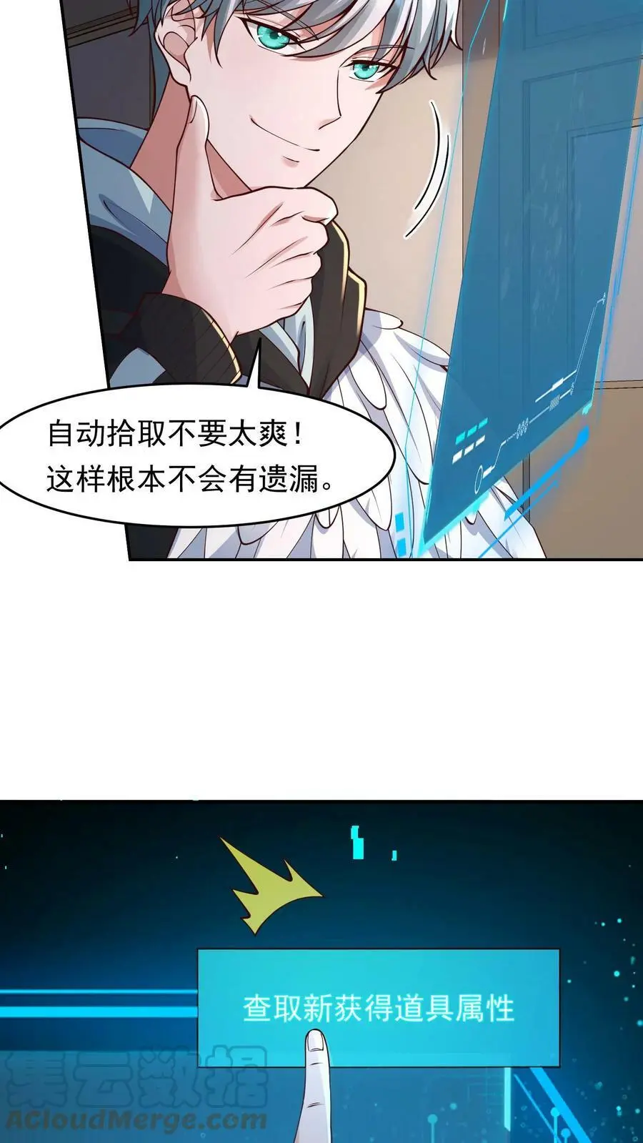 第60话 第一个白银武器2