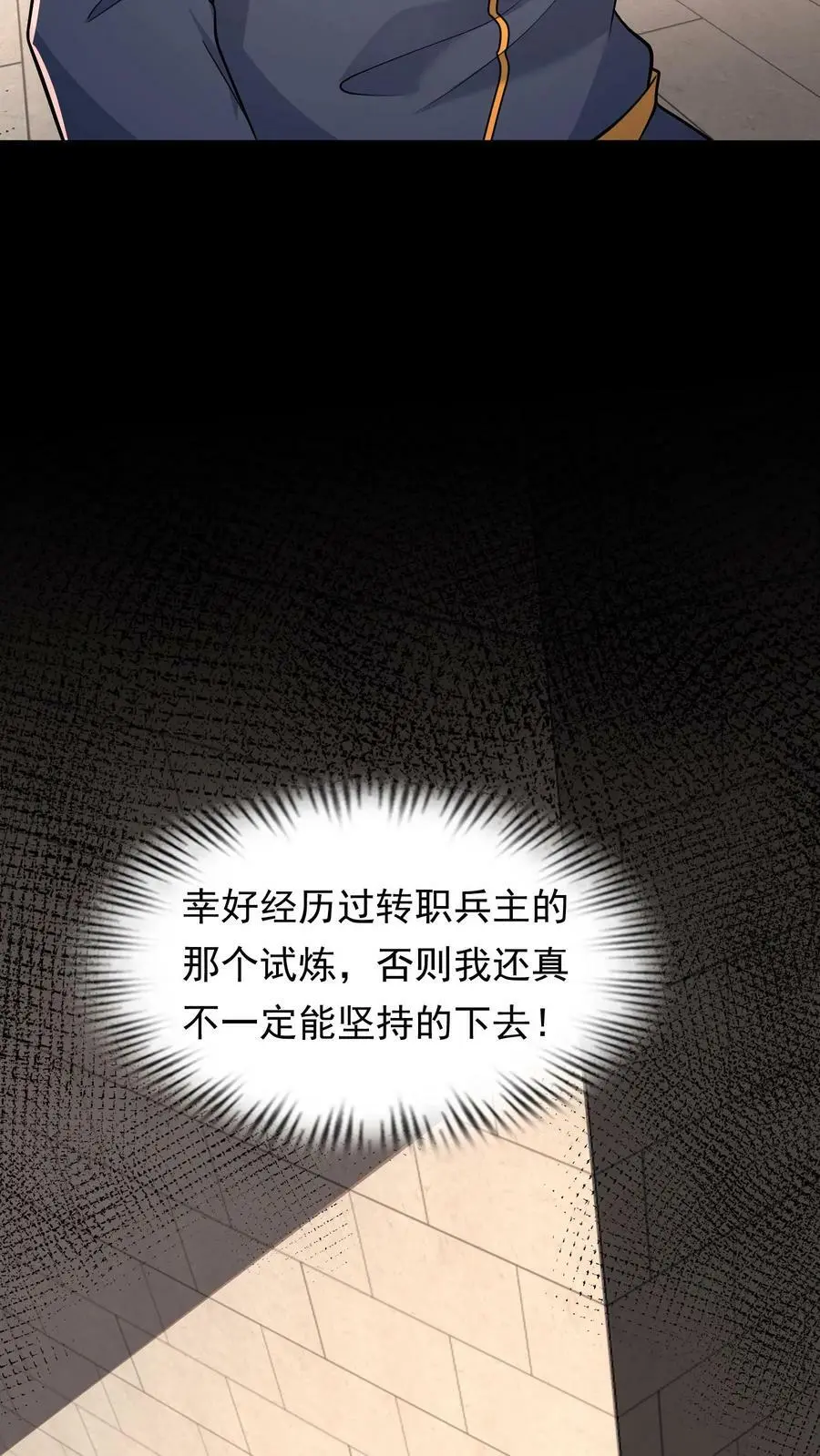 第96话 迷宫里出现的诡异数字25