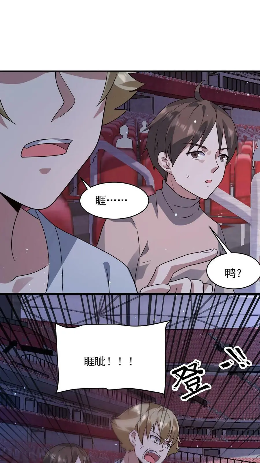 第116话 瞬秒史景山27