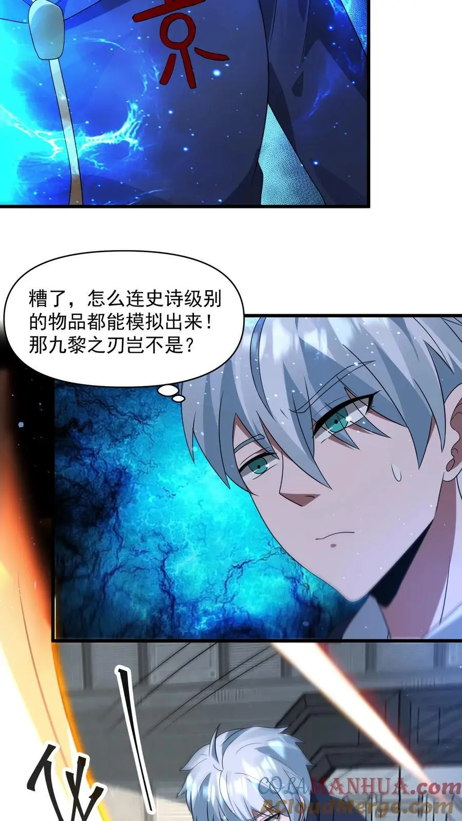 第346话 冥王机甲试炼开启18