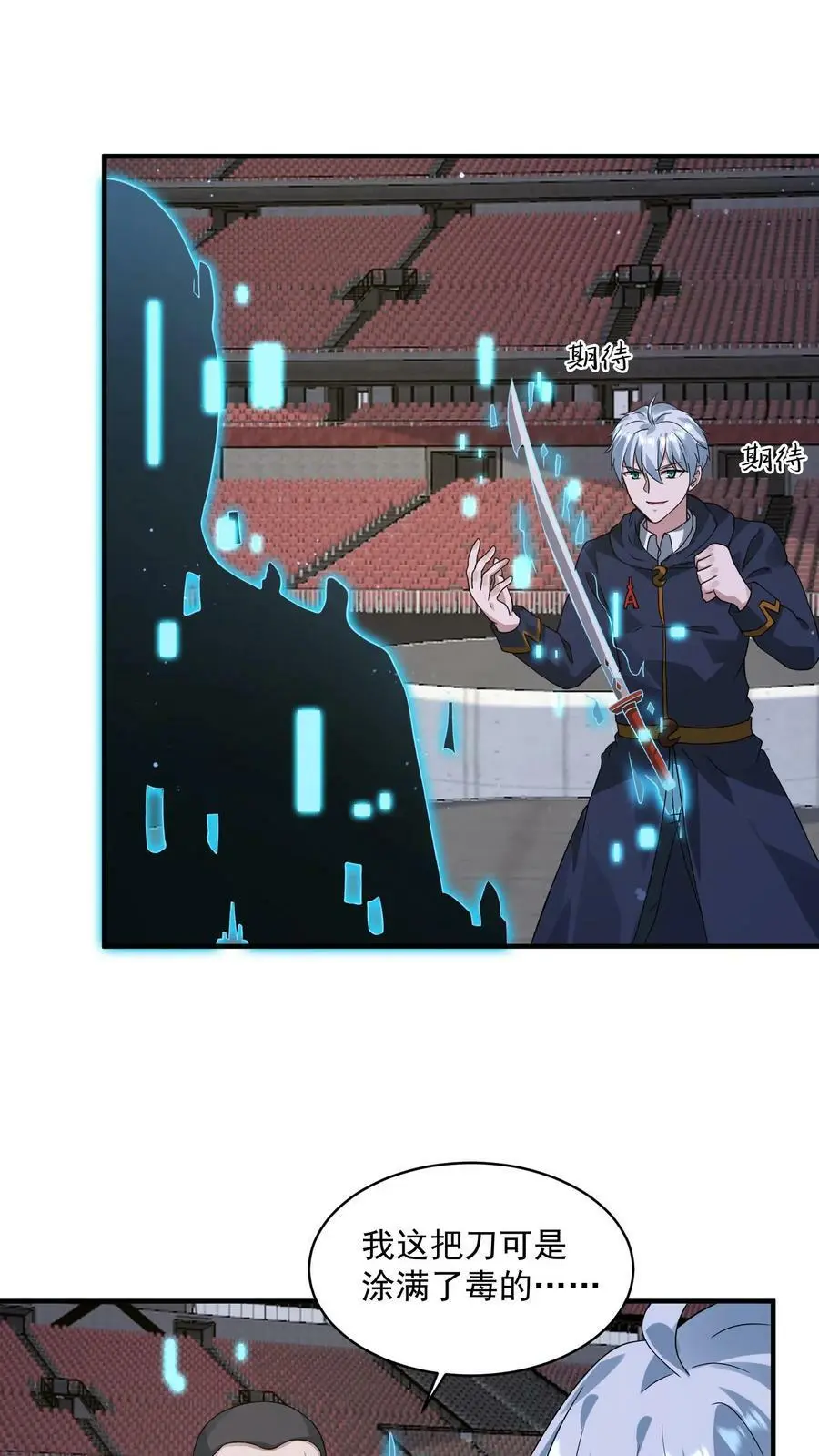第125话 一路躺赢中1