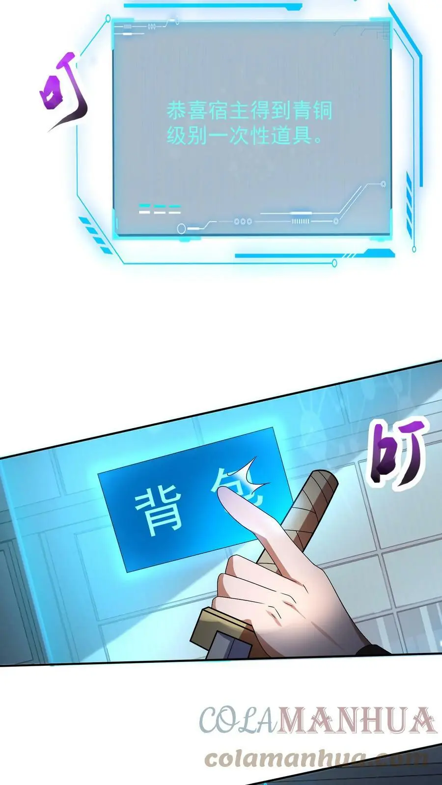 第54话 准备转职ing26