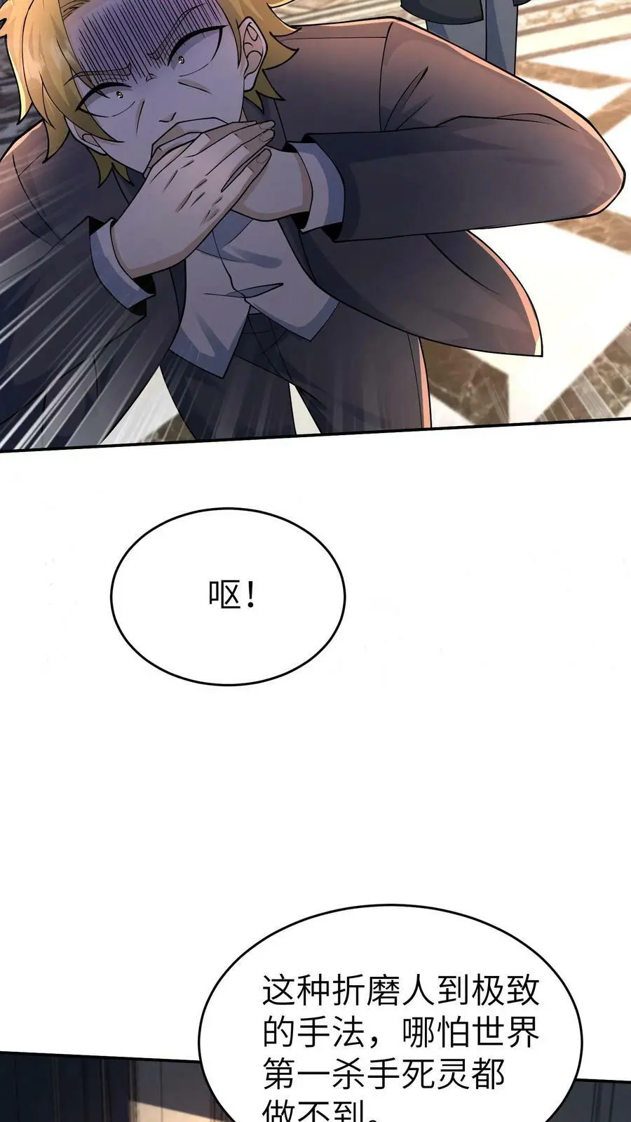 第37话 林子洛的身世9