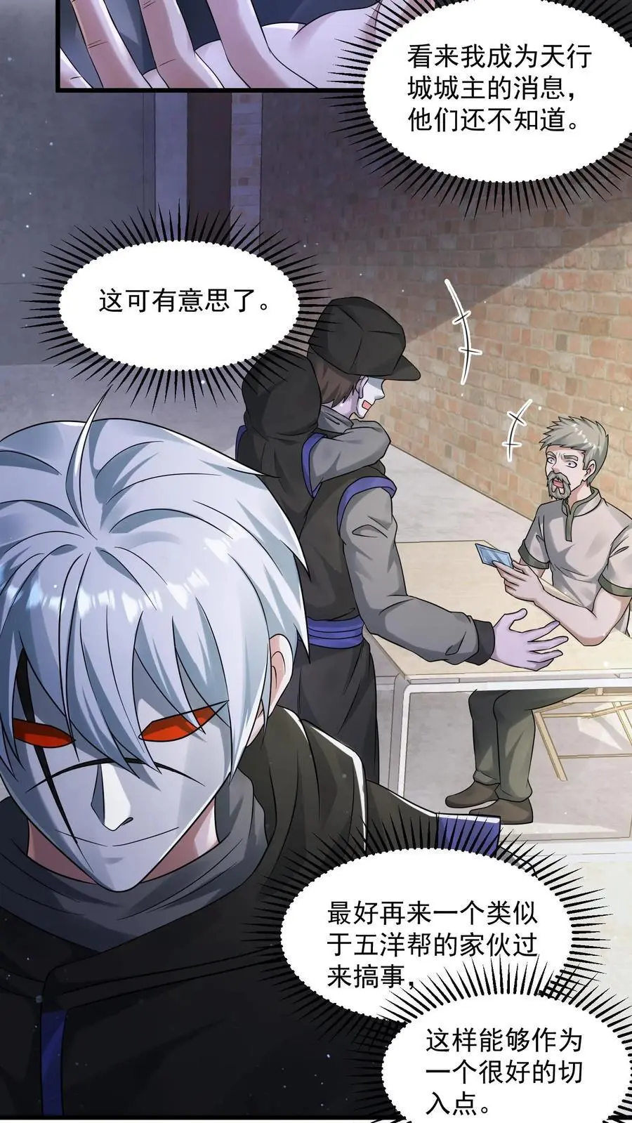 第237话 前往天行城23