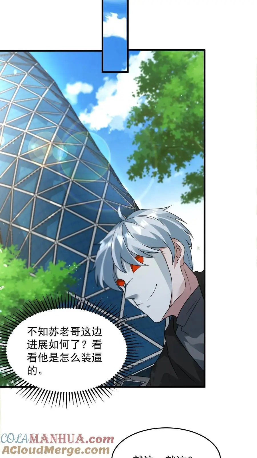 第265话 割韭菜8