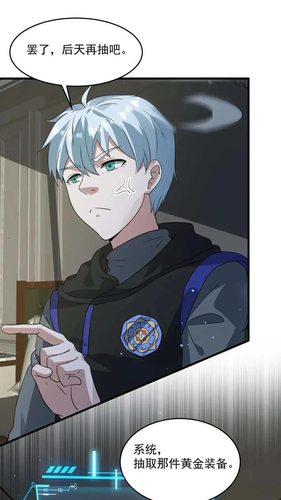 第246话 元素灵戒23