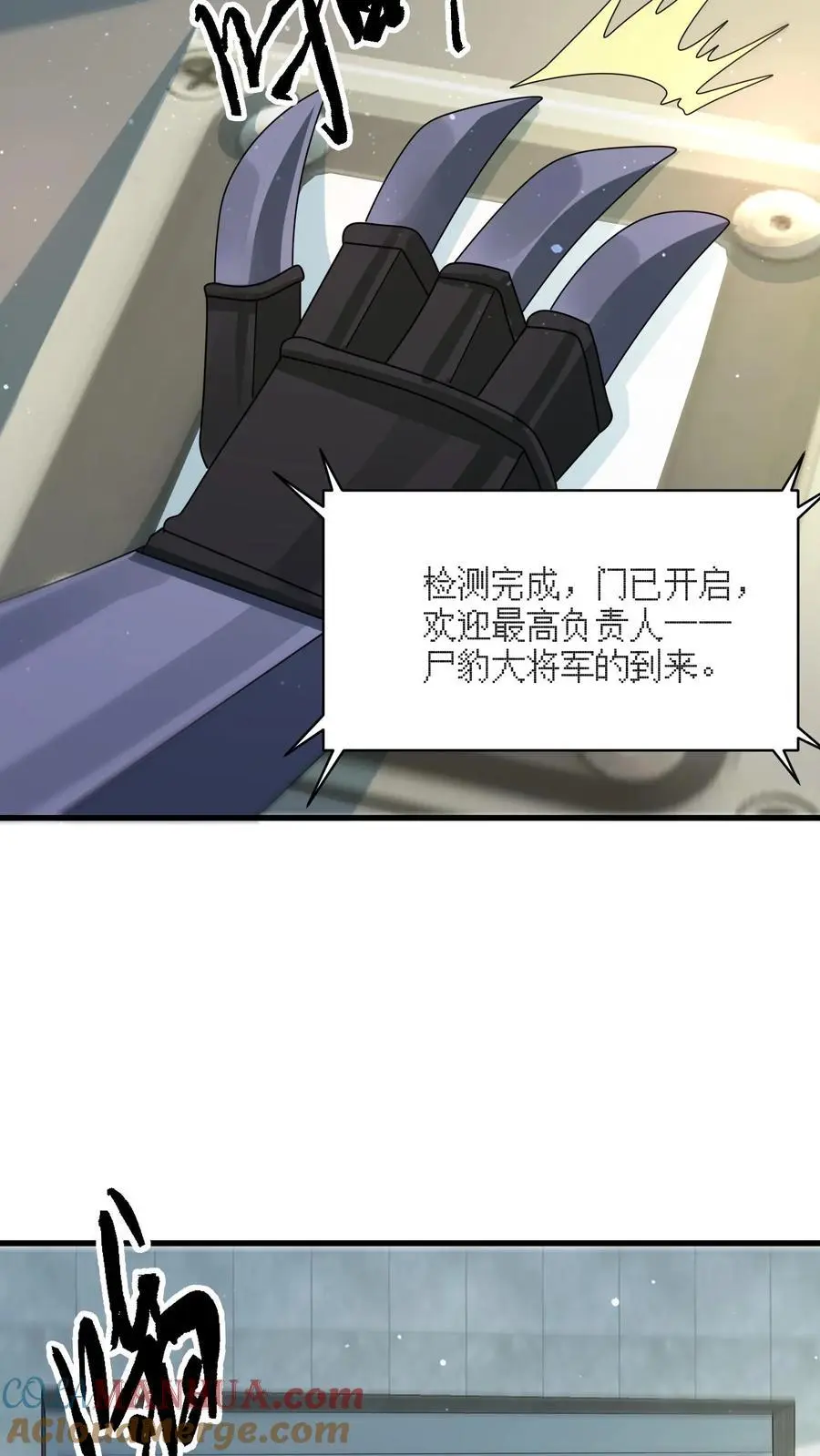 第336话 主动落单的尸族大将军16