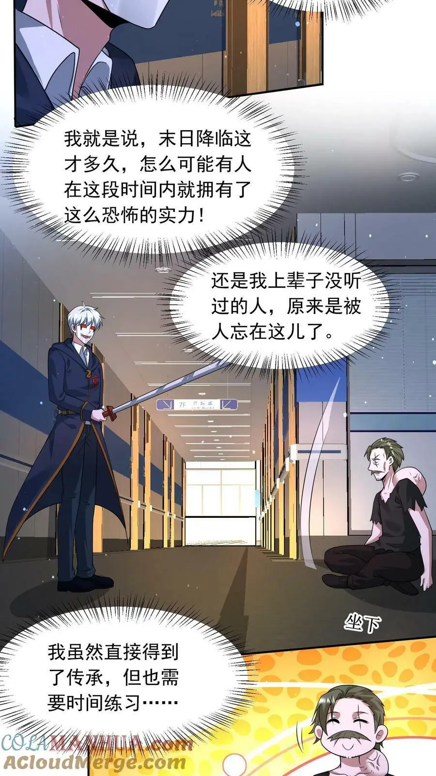 第181话 三百多岁的隐藏BOSS20