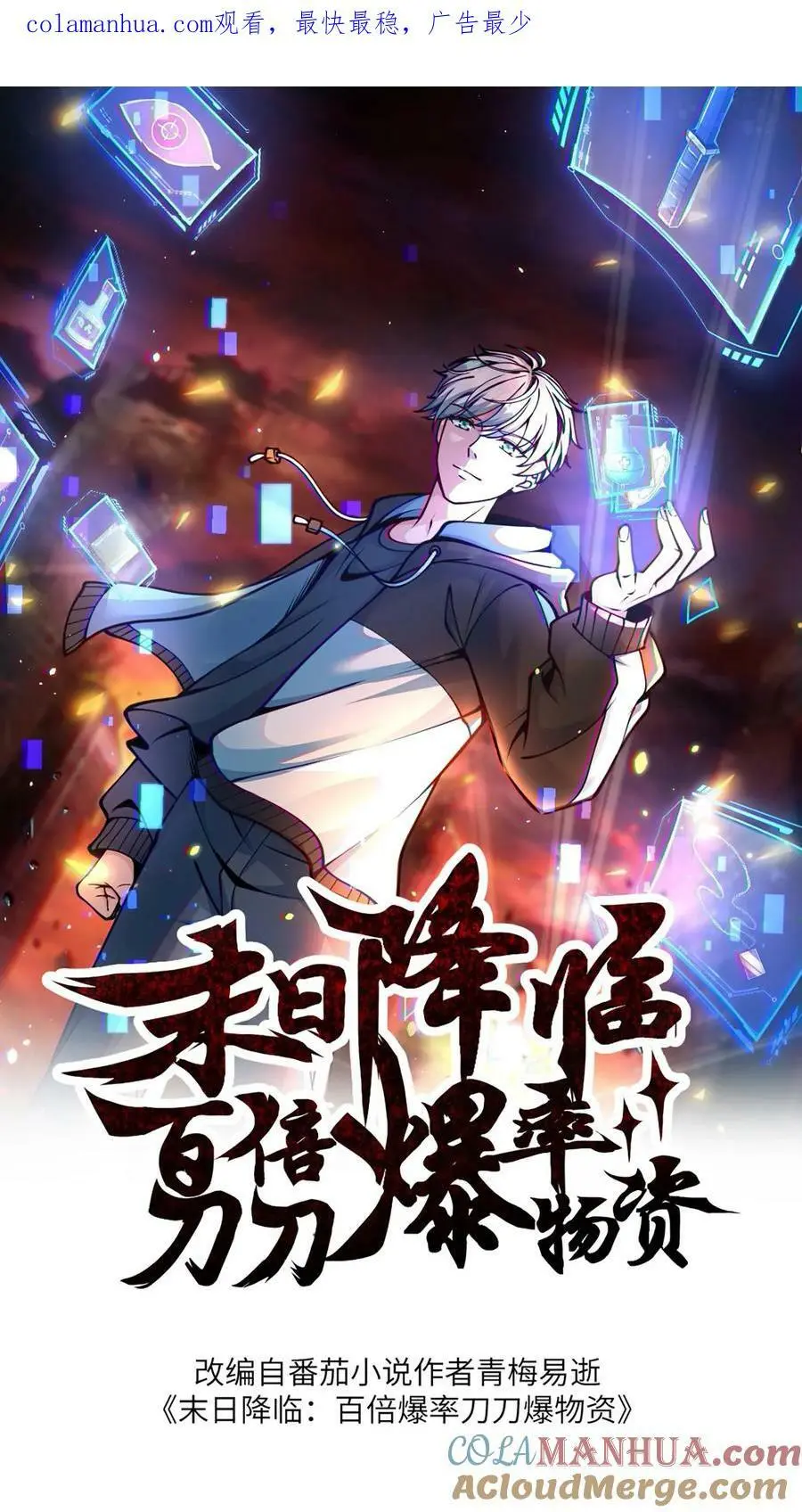 第116话 瞬秒史景山0