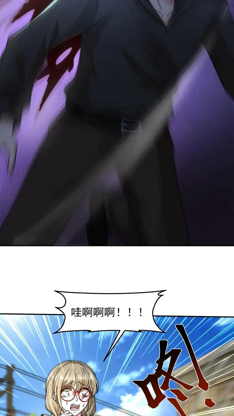 第16话 末日下的玩家5