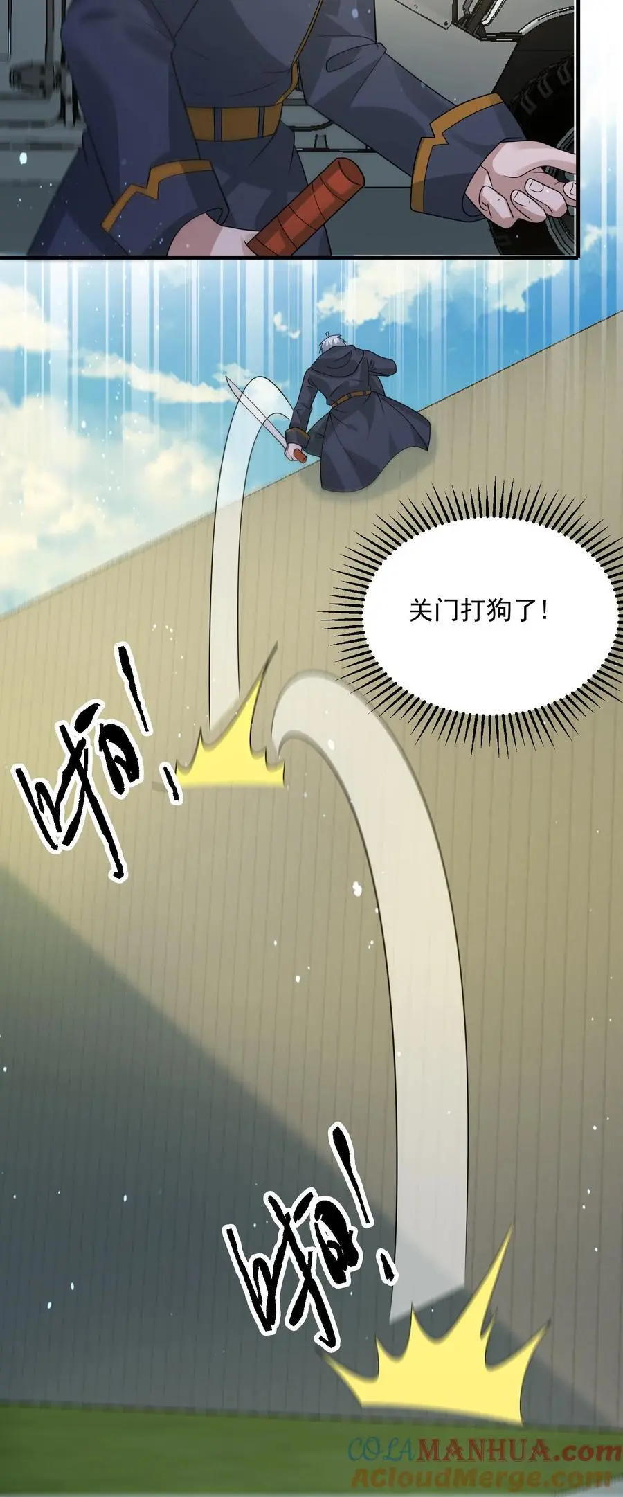 第322话 防御系统全面关闭32