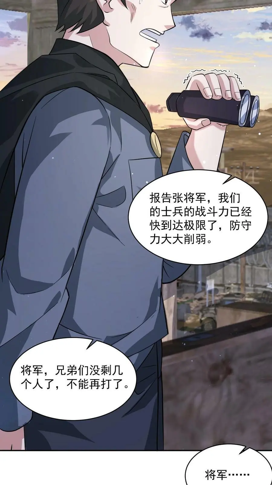 第142话 东部战区的战况5