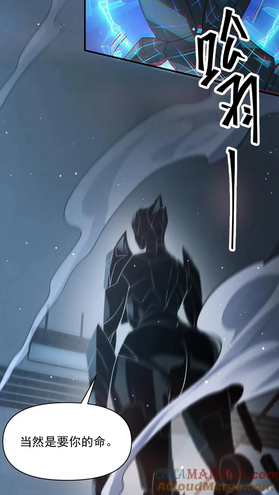 第317话 一刀斩碎机甲32