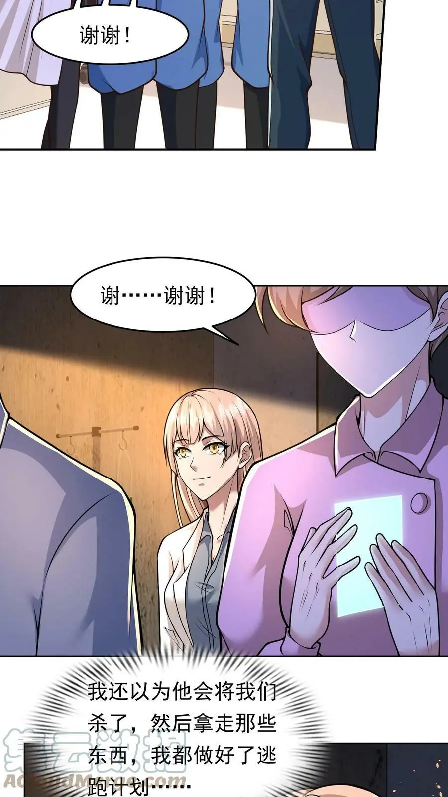 第25话 这辈子还你20