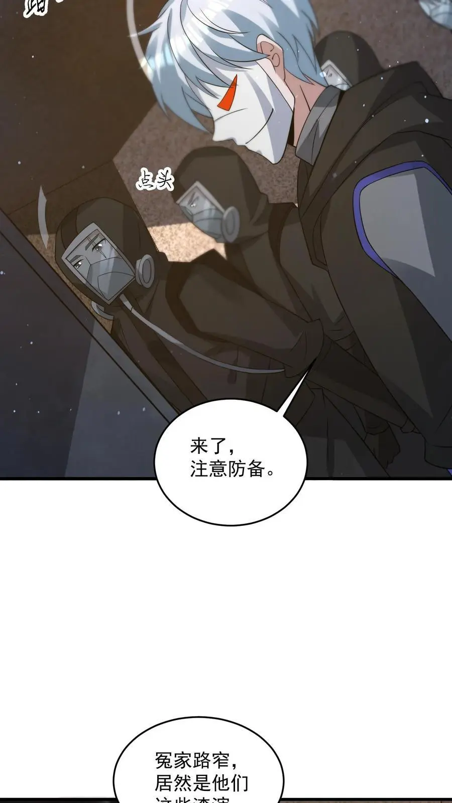 第255话 冤家路窄17