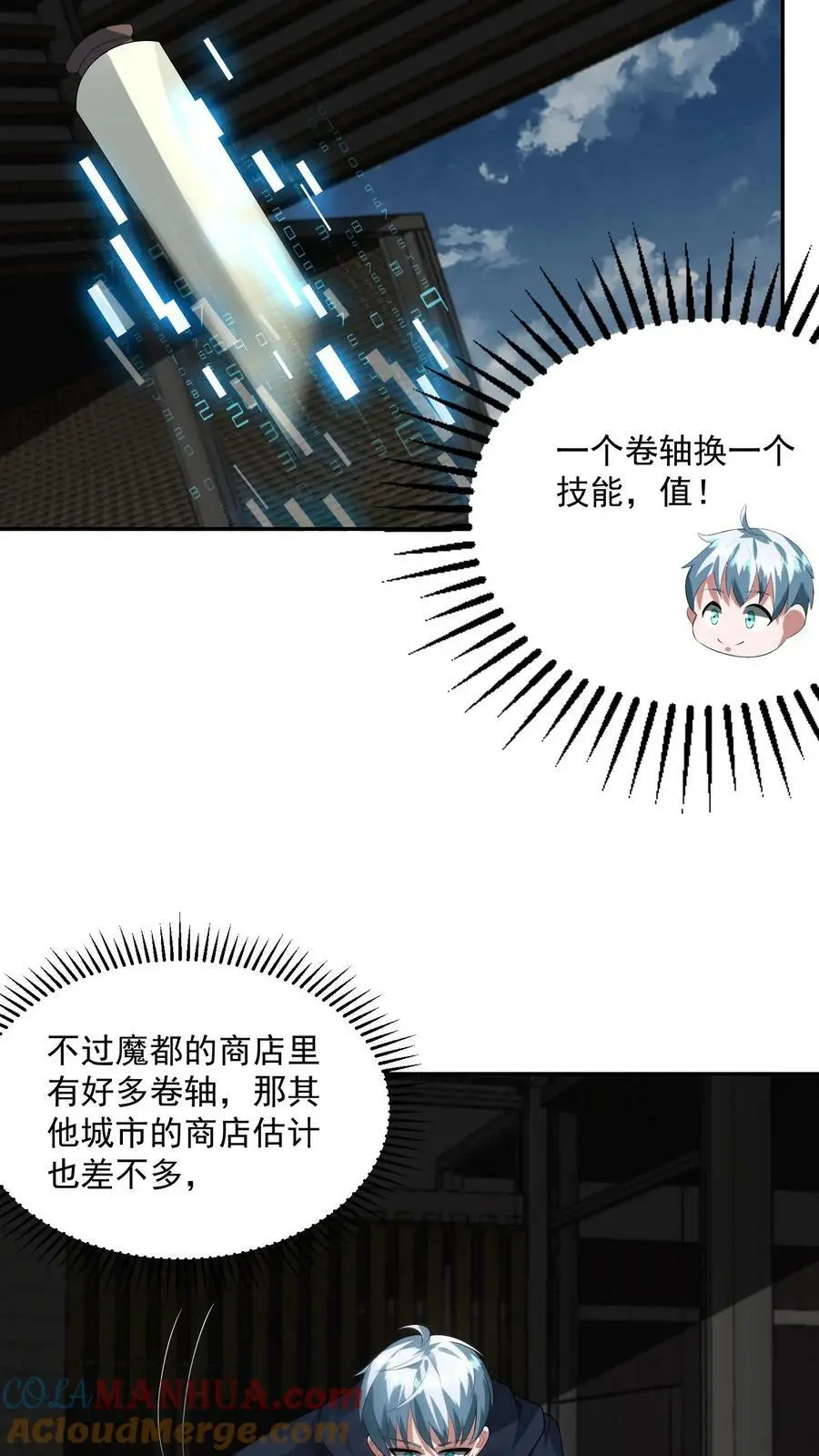 第104话 这个火会烧主人18