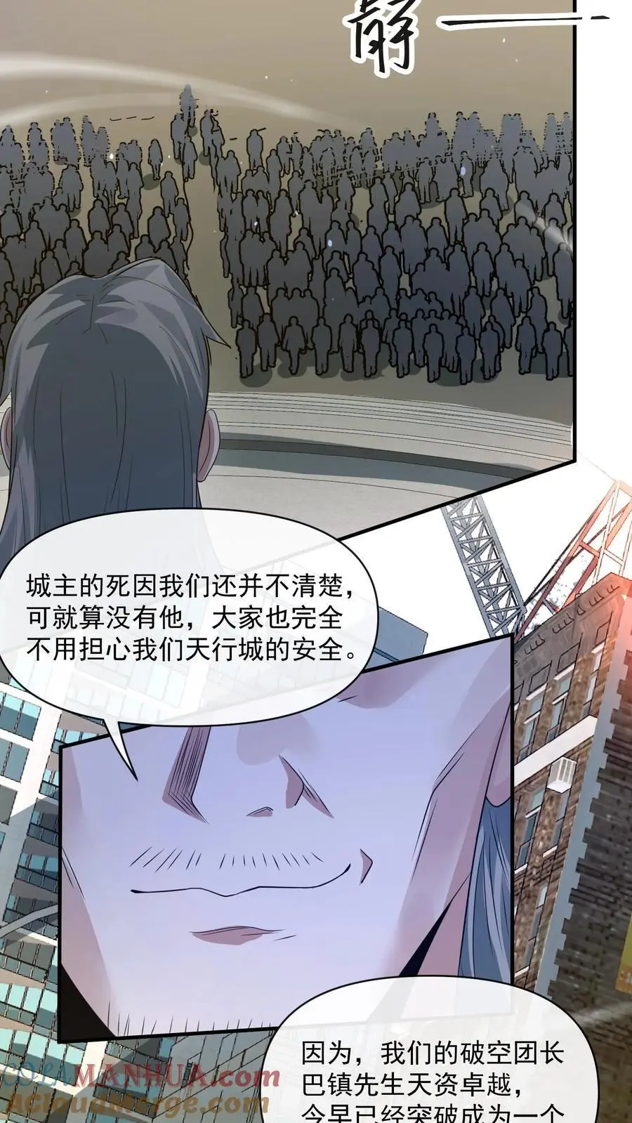 第239话 城主之位的争夺20