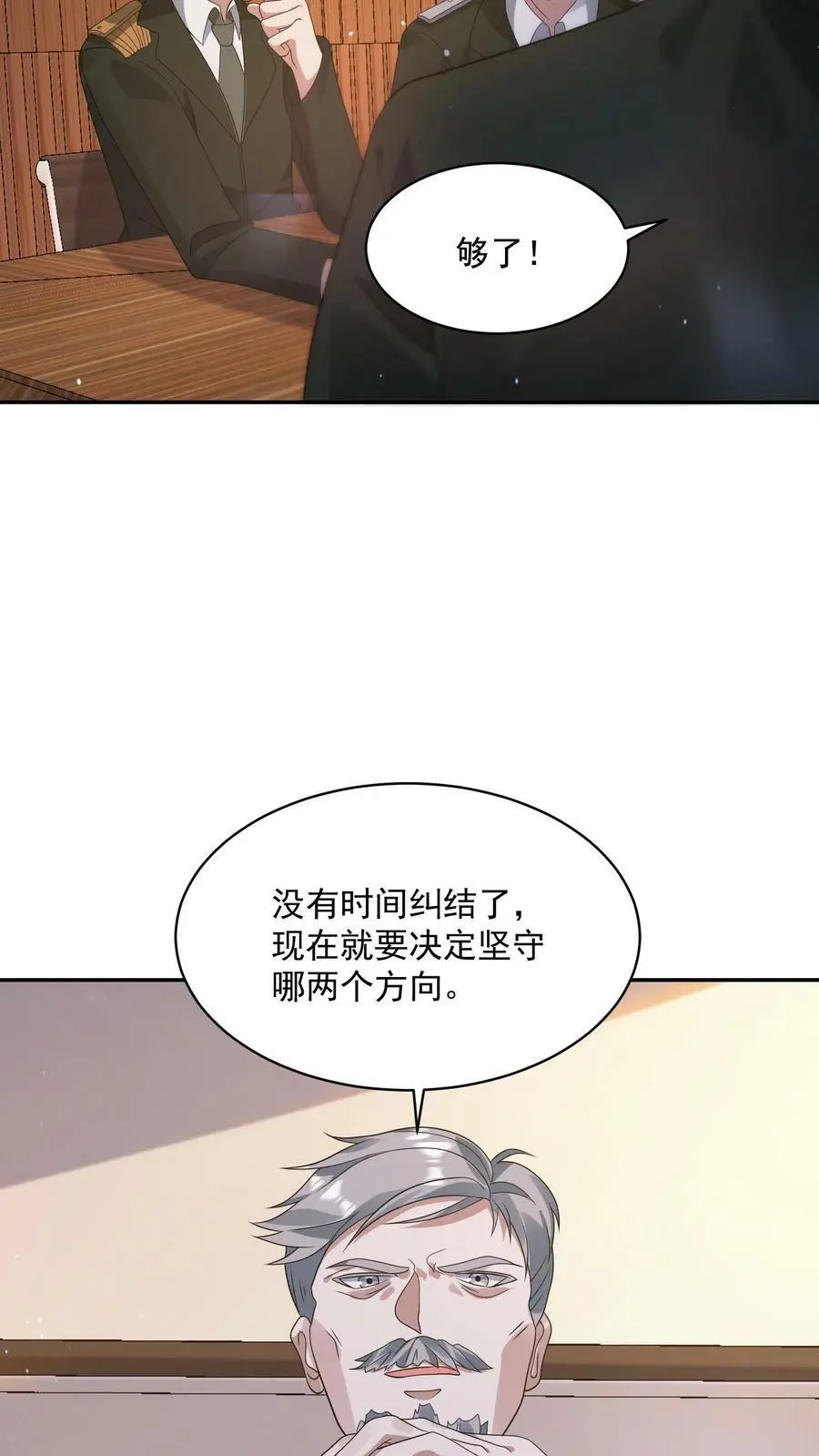 第132话 丧尸潮来袭前夕17