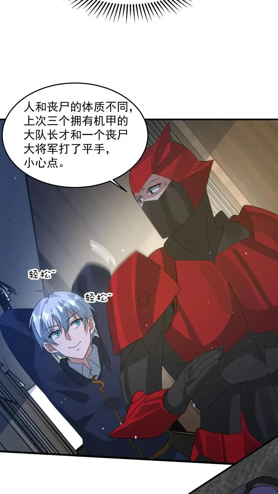 第324话 遭遇尸骸9