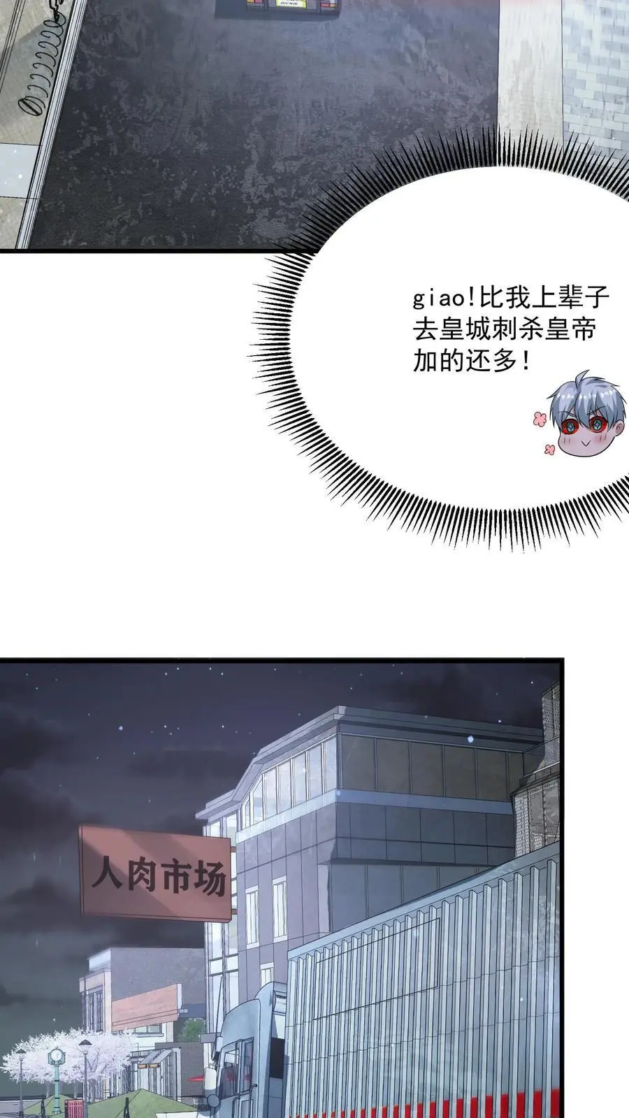 第334话 庆典前夜7