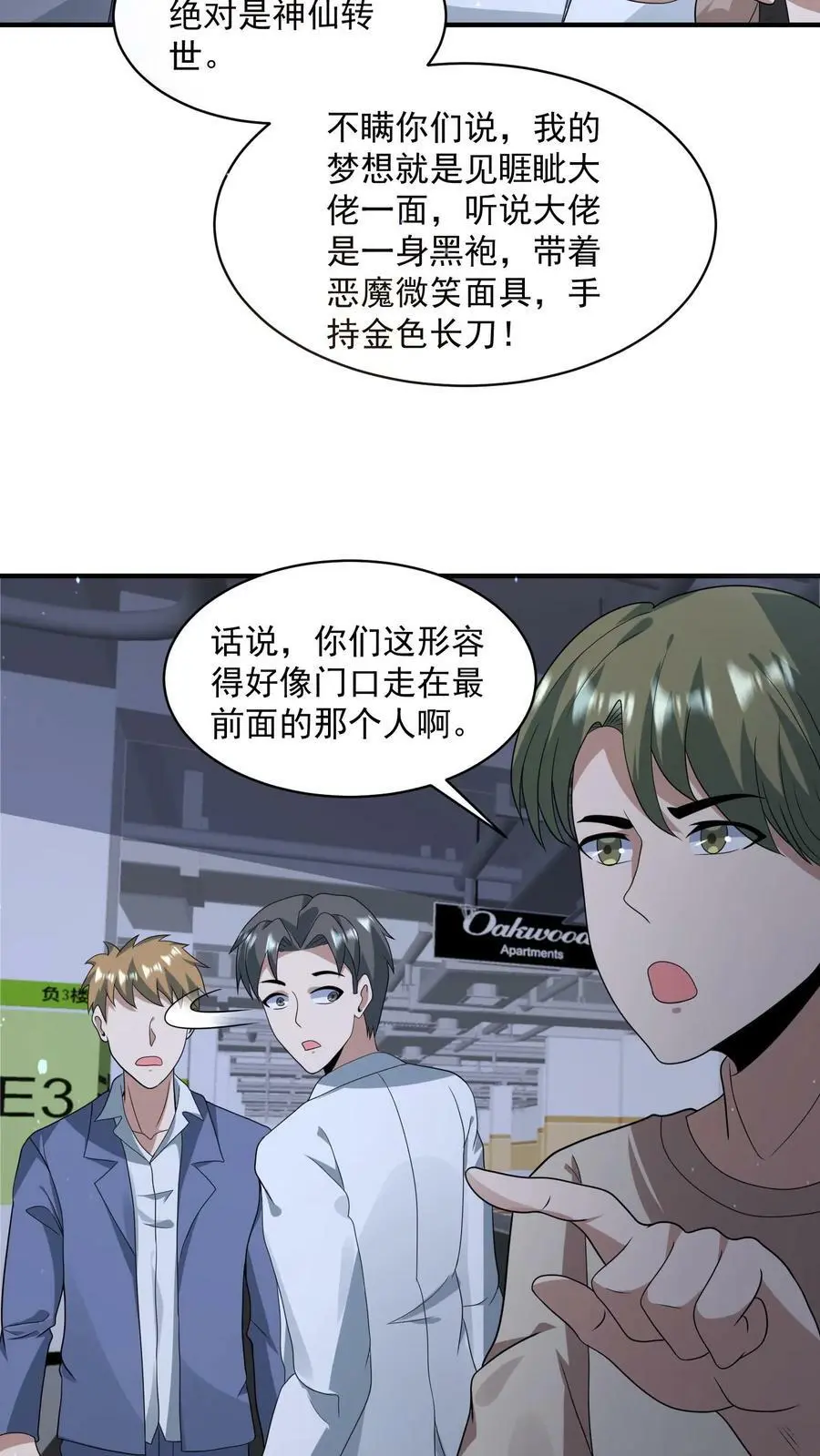 第154话 织焰聚集地27