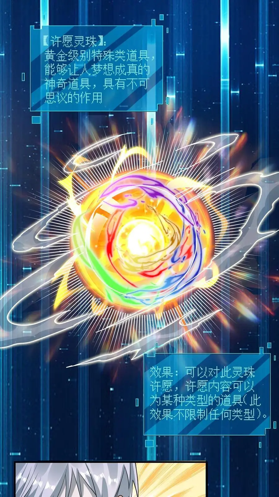 第305话 百万天价1