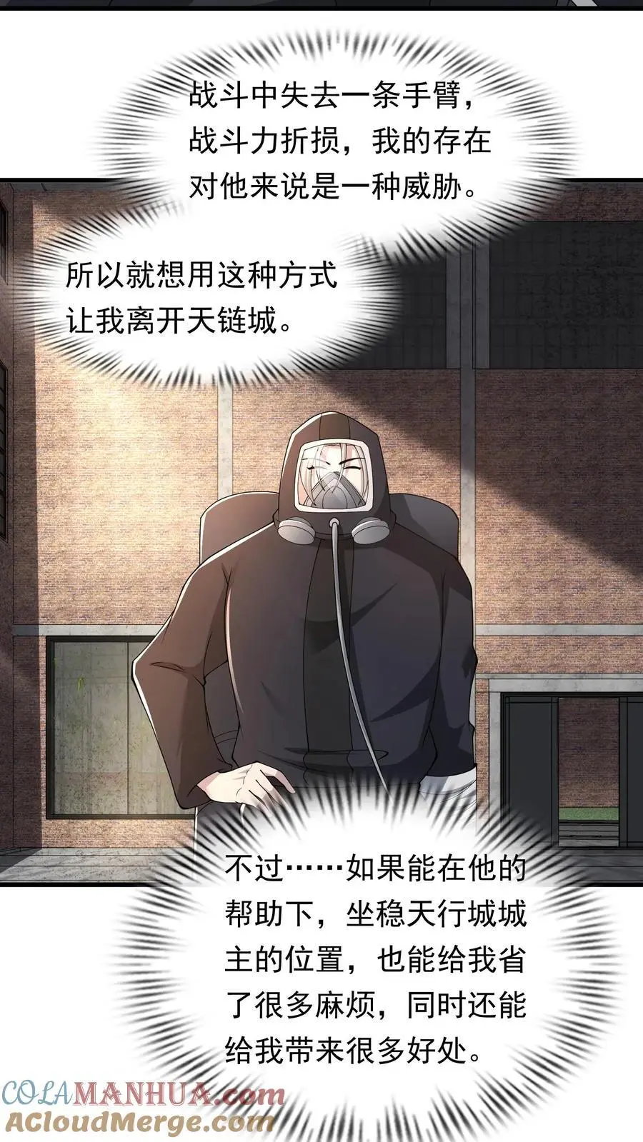 第232话 交易4