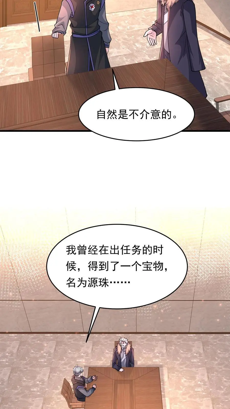 第235话 马甲要掉了？19