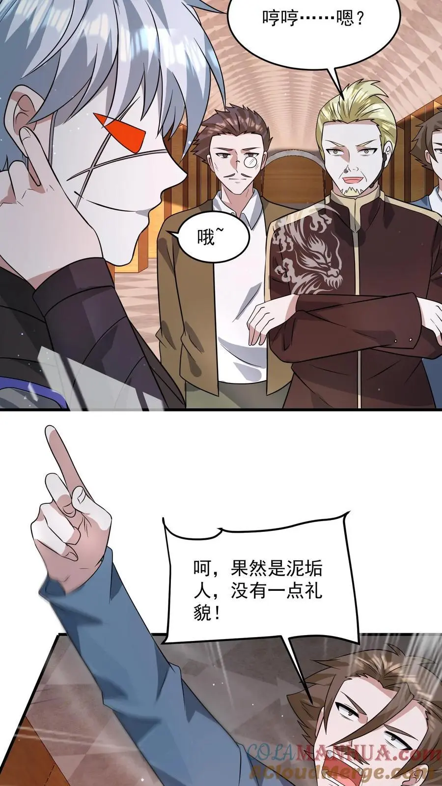 第256话 我们管教你满意吗12