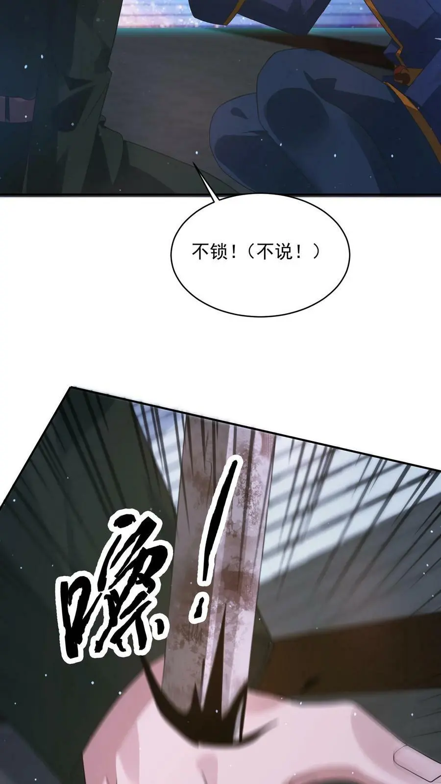 第130话 你确定不说？17